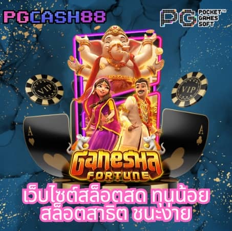 ผลบอลสด888 ทุกลีก